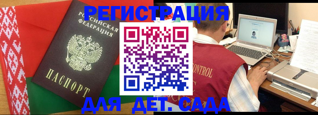 прописка для кредита в Вологде