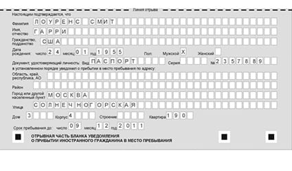 временная регистрация в Вологде