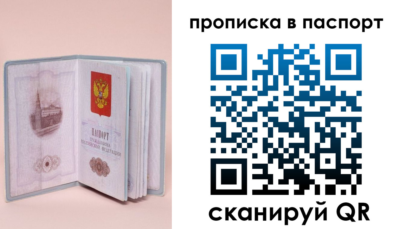 временная регистрация законно в Вологде