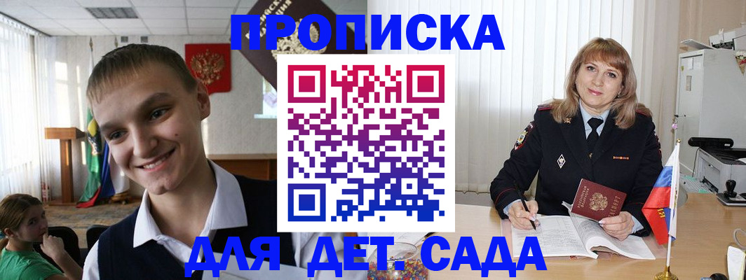 прописка от собственника в Вологде