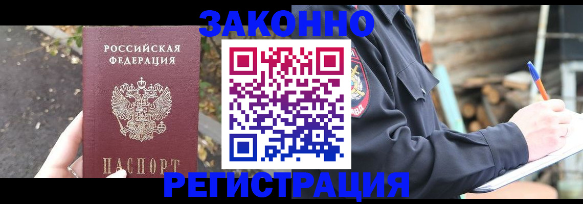 прописка иностранных граждан в Вологде