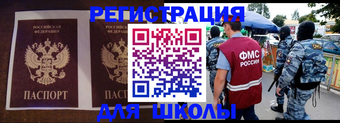 прописка законно в Вологде