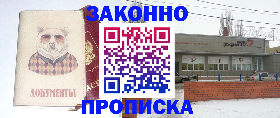 где прописаться в Вологде