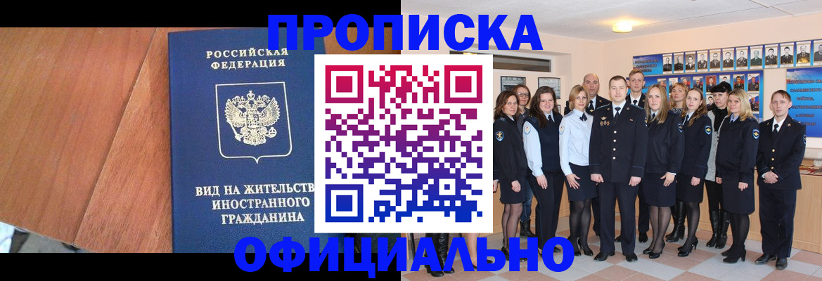 временная регистрация адрес в Вологде