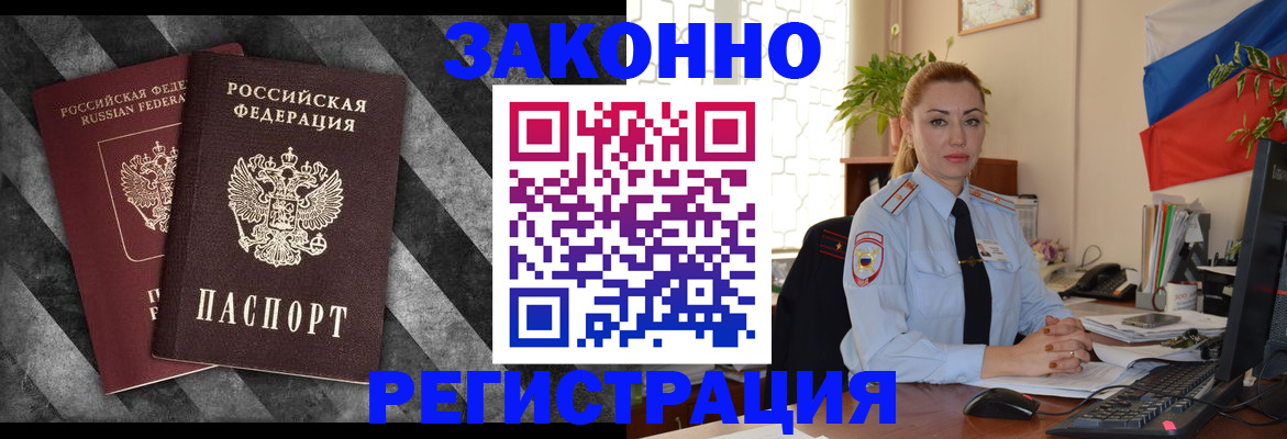 регистрация для дет. сада в Вологде