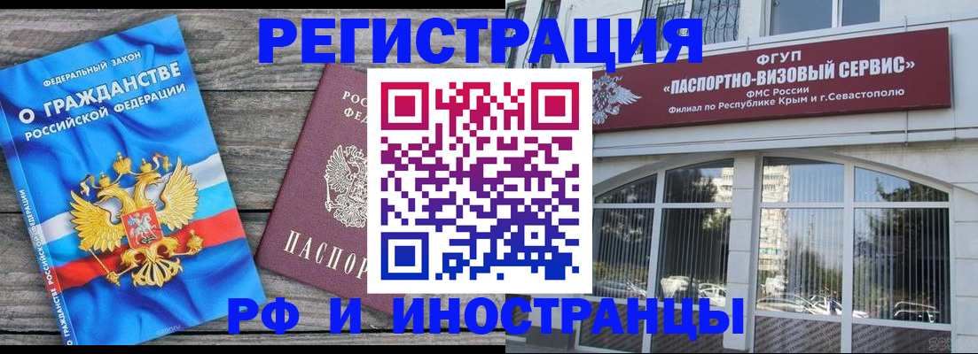 прописка для военкомата в Вологде