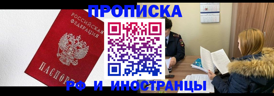 временная регистрация госуслуги в Вологде